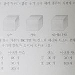 [댓글부탁해] 중3 <b>화학</b> 풀어주라ㅠㅠ