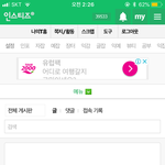[댓글부탁해] 와 나 인티 가입하고 <b>한</b>번도 안 들어감