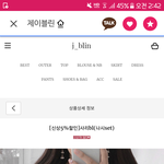 야 이 옷 야해..???