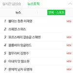 [인피니트] 묭묭이 뉴스<b>토픽</b>