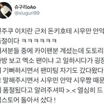 [시우민] 일본에서도 품절<b>사태</b>인 시우민템