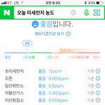[EXO] 수도권 오늘 날씨 <b>기분</b>나쁠<b>정도</b>로좋음
