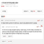 프듀48 톡선 글 보고 말하는 건데