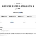 [한부모가정] [국민<b>청원</b>]한부모가정 최저임금을 올려주세요