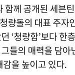 [세븐틴] 어쩌나 기사 떴는데
