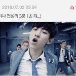 [EXO] 나 이거 하이퍼 따와도 됨?