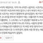 [개깊은빡침] <b>시조카</b> 처조카 글 댓글 대박