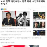 [명랑엽떡] 일본이 6.25에 <b>참전</b>한 이유