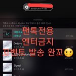 [뉴이스트] ㅅㄷ) 꼬벤트 발송 완꼬☺