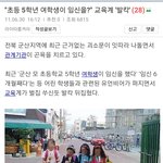 7년전에 군산에서 똑같은 <b>소문</b> 있었네