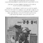 [명랑엽떡] 공룡 <b>둘리</b>에 대한 슬픈 오마주