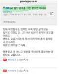 [댓글부탁해] 방탄소년단, 연이은 최악의 <b>대중반응</b>으로 결국 광고 교체...