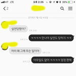 [개깊은빡침] 머리자르고 받은 카톡ㅋ