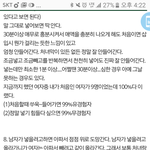 [드루와] ㅋㅋㅋ <b>숫처녀</b> 판별법이라는데