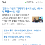 [드루와] 에픽하이 <b>투컷</b> 개명함 ㅋㅋㅋㅋㅋㅌ