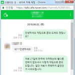 [방탈죄송] 저희 가족의 억울함좀 풀어주세요.