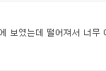 판녀들 진짜 착한척 <b>아양</b>떨지마
