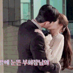 키스신 부끄러워하는 박서준&amp;박민영 짤
