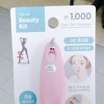 [댓글부탁해] 다이소 콧등<b>마사</b>지기 효과 있을까