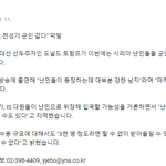 트럼프 "<b>난민</b>들, 전성기 군인 같다" 막말