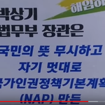 동반연 길원평교수 과천정부청사 앞 <b>텐트</b> 농성 1주일 …..성평등...
