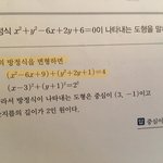 [조언부탁해] 고1 수학 이거 설명 좀 <b>해조</b>ㅠㅠ