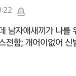 카톡 <b>상메</b> 분석 좀