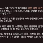 [EXO] 슴스테 <b>양도</b> 되는 거 아님?