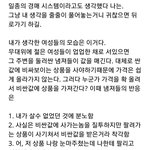 [워마드띵문] 한국=룸살롱/여자=<b>상품</b>으로 생각하면 아다리가 맞다