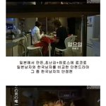 [워마드띵문] <b>일드</b>에 나온 한.국.남.자 단점