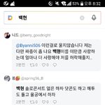 [백현] 슴스테콘 광탈후 팬들 <b>분노</b> ㅋㅋ