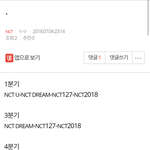[NCT] 아까 올라온 글인데 <b>캡쳐</b>했음