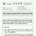 [댓글부탁해] <b>난민</b> 안받는다는데???