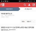 나 <b>전</b>에 쓴 <b>글</b> 읽고있는데 중딩 입학할 때