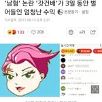 [워마드띵문] '갓건배'가 3일 동안 벌어들인 엄청난 <b>수익</b>