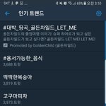 <b>트위타</b> 실트 무슨 일