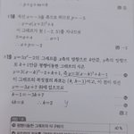 중3 이차<b>함수</b> 문제 좀 도와줘