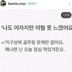 [워마드띵문] 나도여 자지만