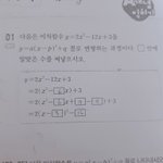 [조언부탁해] 중3 이차<b>함수</b> 잘하는 사람 ㅠㅠ