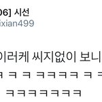 [시우민] 시우민 연기 몰입도 장난아니야