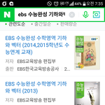 [댓글부탁해] 고3들아 수능완성 기벡 여기중 뭐 사야됨?