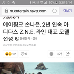 [댓글부탁해] 헐 손나은 ㄷㄷㄷㄷㄷㄷ