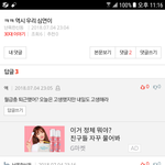 ㅋㅋㅋ <b>티모</b>야 ㅋㅋㅋ