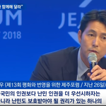 "국민 인권보다 중요하냐고요?" 정우성이 언급한 <b>난민</b> 문제