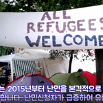 벨기에 <b>난민</b>받은후 예상치못한 현재 상황 "당국 통제 불가능"