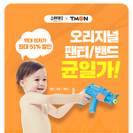 슈퍼<b>대디</b> 기저귀 밤 기저귀로 어떤가요?