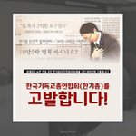 [고발] 한기총 장로교가 친일파 앞잡이!!