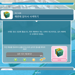 [댓글부탁해] 심즈 프플 <b>유저</b>님들!!!