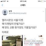[EXO] 니네 이거 봤냐