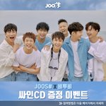 [BTOB] 비투비 싸인<b>CD</b> 이벤트 진행즁!!